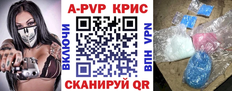 даркнет сайт  Поронайск  Alpha PVP Crystall 