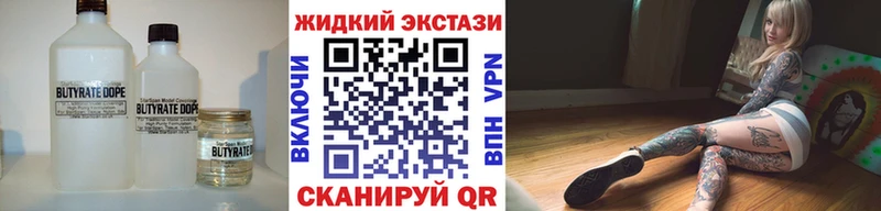 Бутират оксибутират  хочу наркоту  Поронайск 