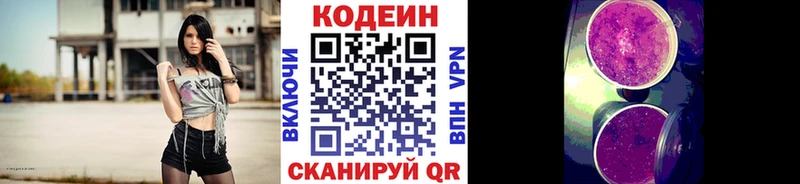 Codein напиток Lean (лин) наркота Поронайск