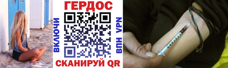 Героин Heroin Поронайск