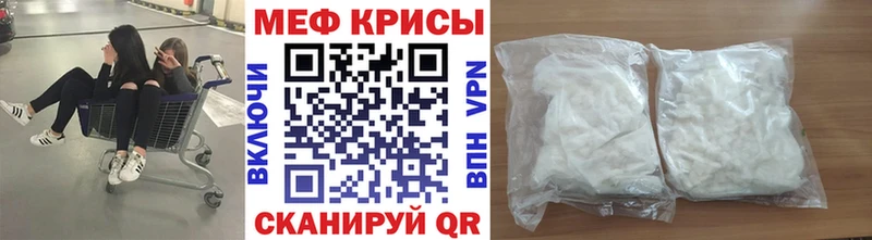МЕФ mephedrone  купить   Поронайск 