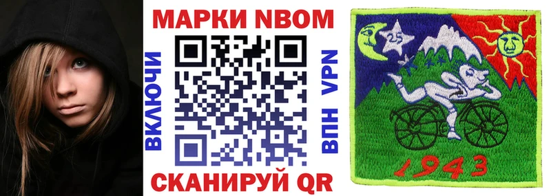 Марки 25I-NBOMe 1,8мг  Поронайск 